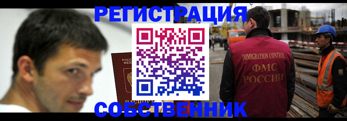 временная регистрация недорого в Добрянке