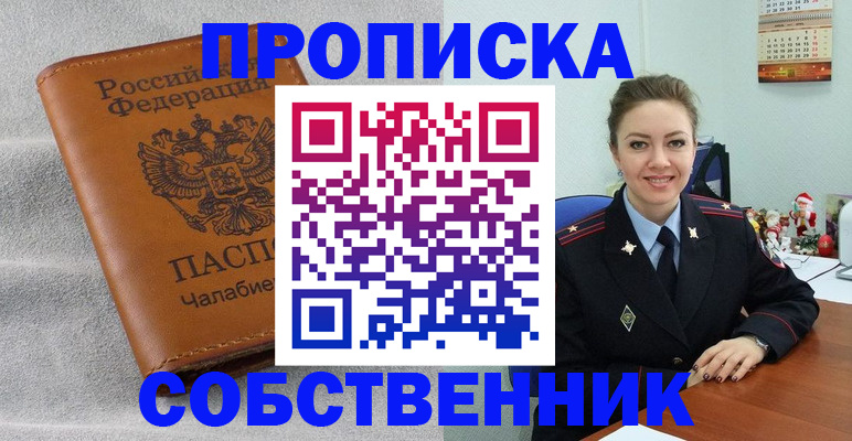 регистрация в Добрянке