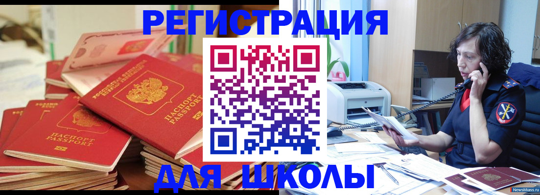 прописка регистрация в Добрянке